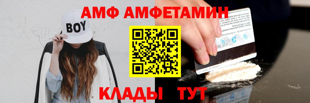 Лиски  АМФ 97%  Амфетамин  Вход с VPN 
