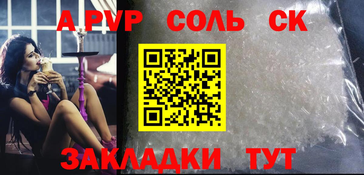 APVP мука Лиски