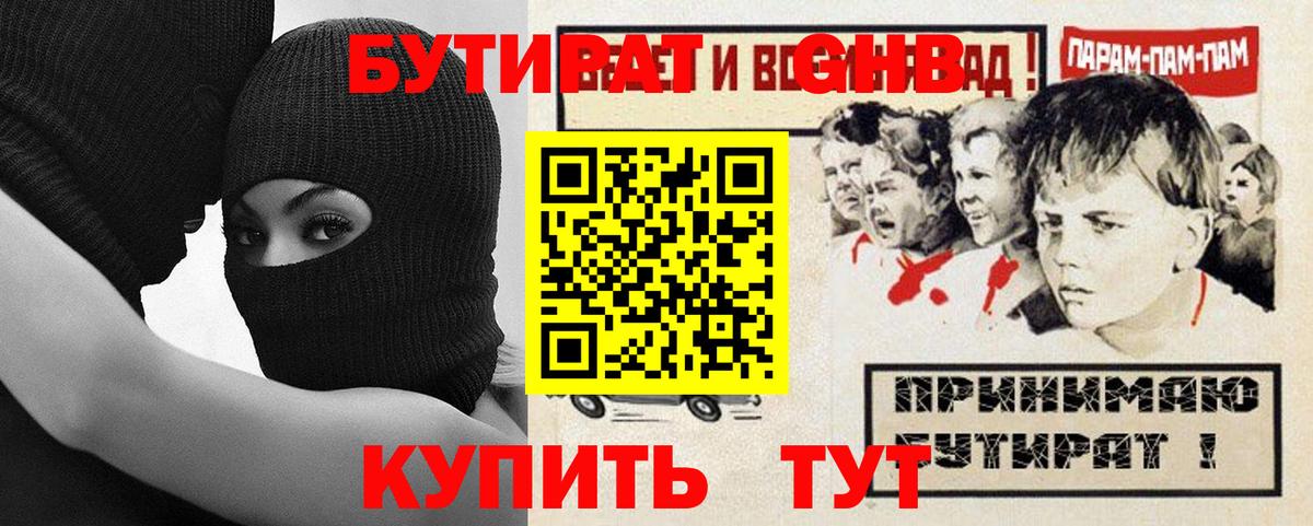 БУТИРАТ оксана  Вход с VPN  Бутират  Лиски 