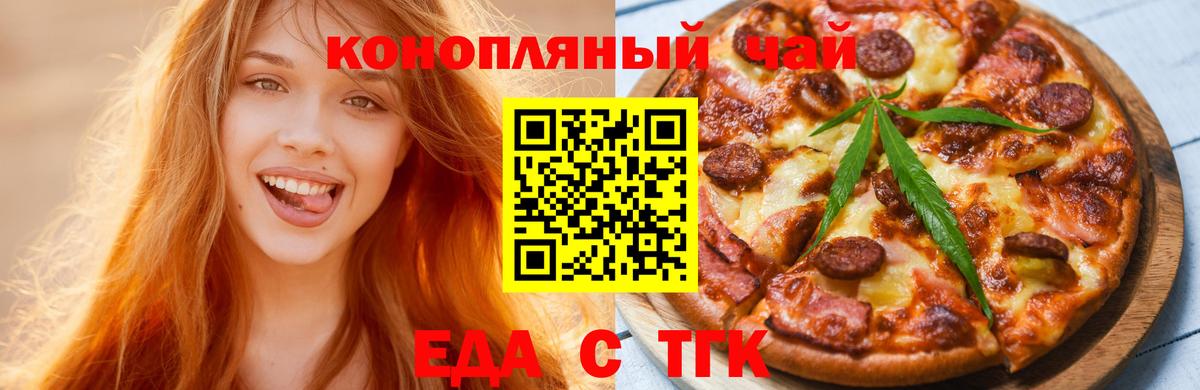 Canna-Cookies конопля  Вход с VPN  Лиски 