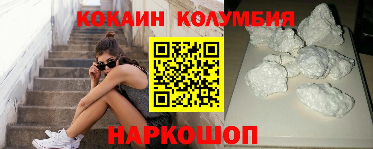 купить закладку  COCAIN Перу  Вход с VPN  Кокаин Эквадор  Лиски 