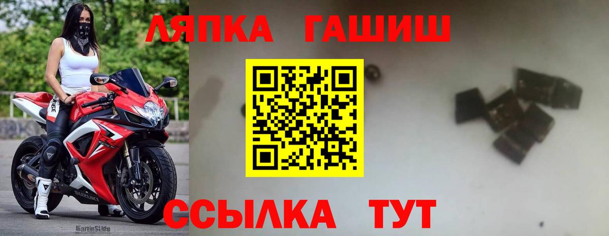 ГАШ 40% ТГК  Вход с VPN  ГАШИШ индика сатива  Лиски 