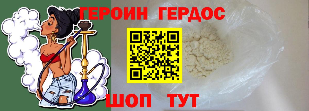 Лиски  ГЕРОИН  Вход с VPN  ГЕРОИН герыч 