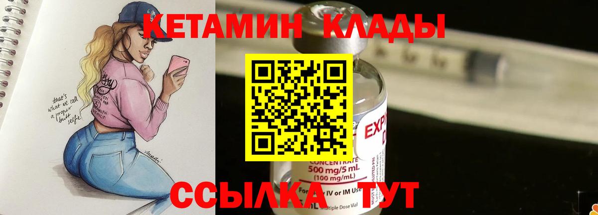 Лиски  Кетамин VHQ  Вход с VPN  МЕГА рабочий сайт  Кетамин ketamine 