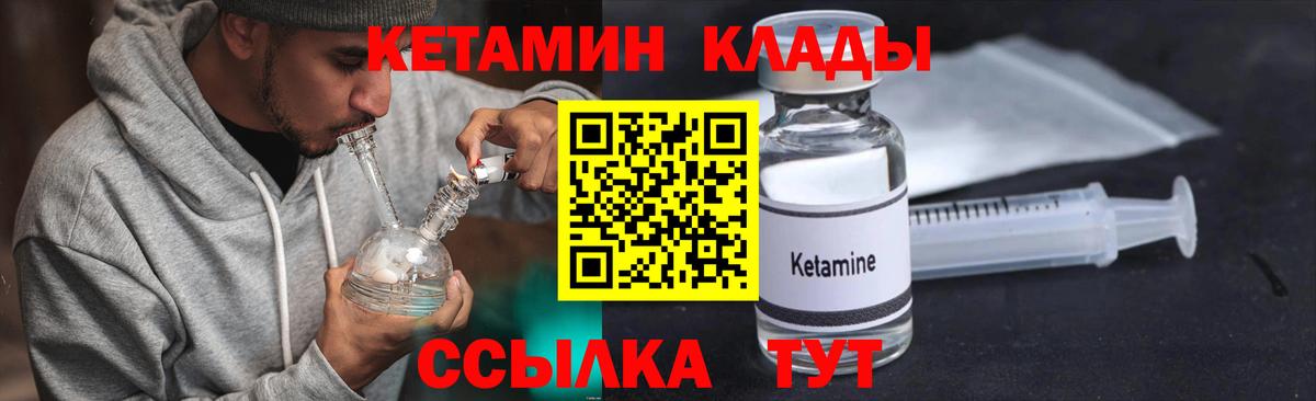 КЕТАМИН VHQ Лиски
