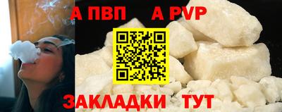 а пвп мука Кандалакша
