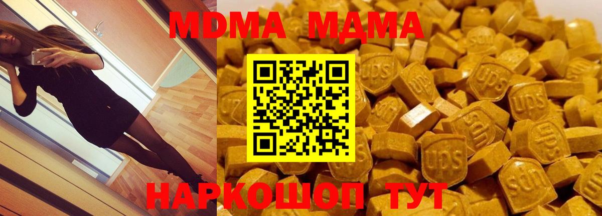 МДМА Molly  Вход с VPN  Лиски  MDMA Molly 