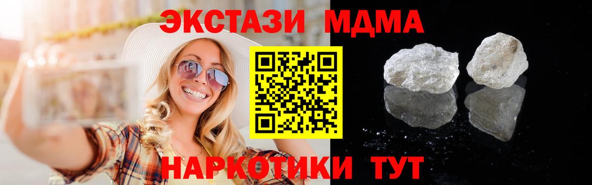 MDMA кристаллы Лиски