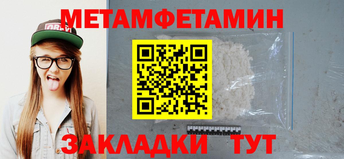 Лиски  Метамфетамин пудра  Вход с VPN 