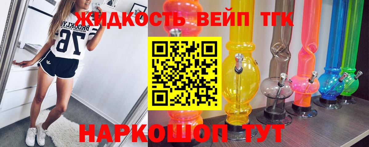 Дистиллят ТГК вейп  Вход с VPN  omg ССЫЛКА  Лиски  Дистиллят ТГК вейп с тгк 