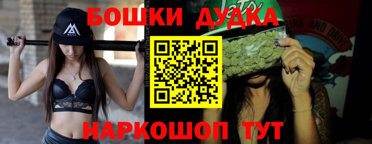 Конопля Ganja  Вход с VPN  Лиски  Бошки Шишки Bruce Banner 